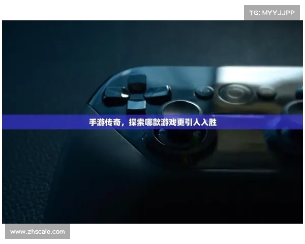 手游评测撰写的五大关键要素帮助你写出更具吸引力的游戏评测 手游评测撰写的五大关键要素帮助你写出更具吸引力的游戏评测