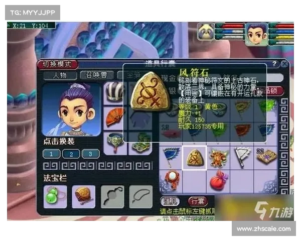梦幻西梁女国传奇任务解析与剧情深度剖析全攻略 梦幻西梁女国传奇任务解析与剧情深度剖析全攻略