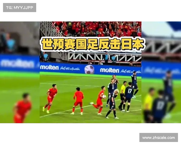 中国国足对阵日本比赛时间揭晓球迷热议中日巅峰对决即将上演