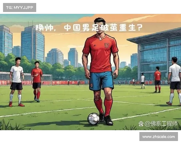 提升国足实力的五大关键策略助力中国足球走向辉煌